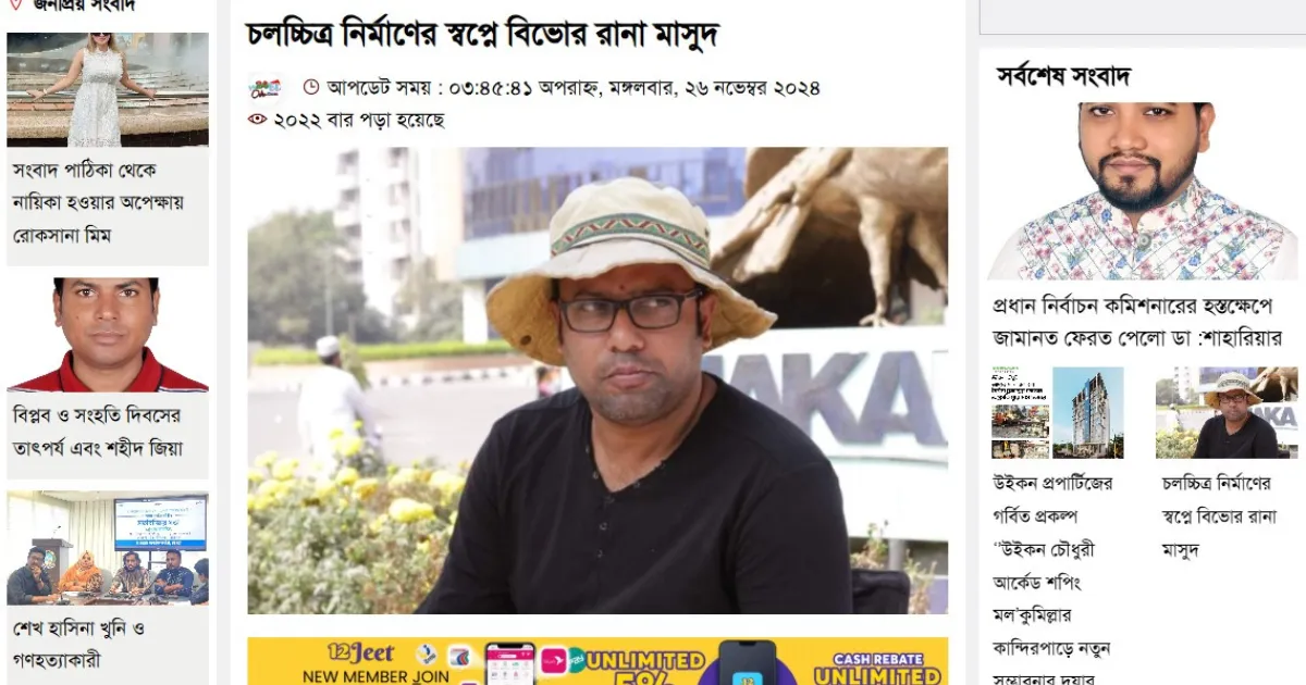 চলচ্চিত্র নির্মাণের স্বপ্নে বিভোর রানা মাসুদ