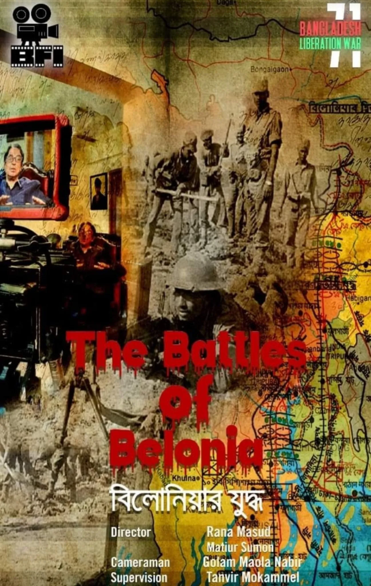 The Battles of Belonia