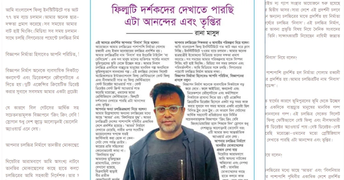 ফিল্মটি দর্শকদের দেখাতে পারছি এটা আনন্দের