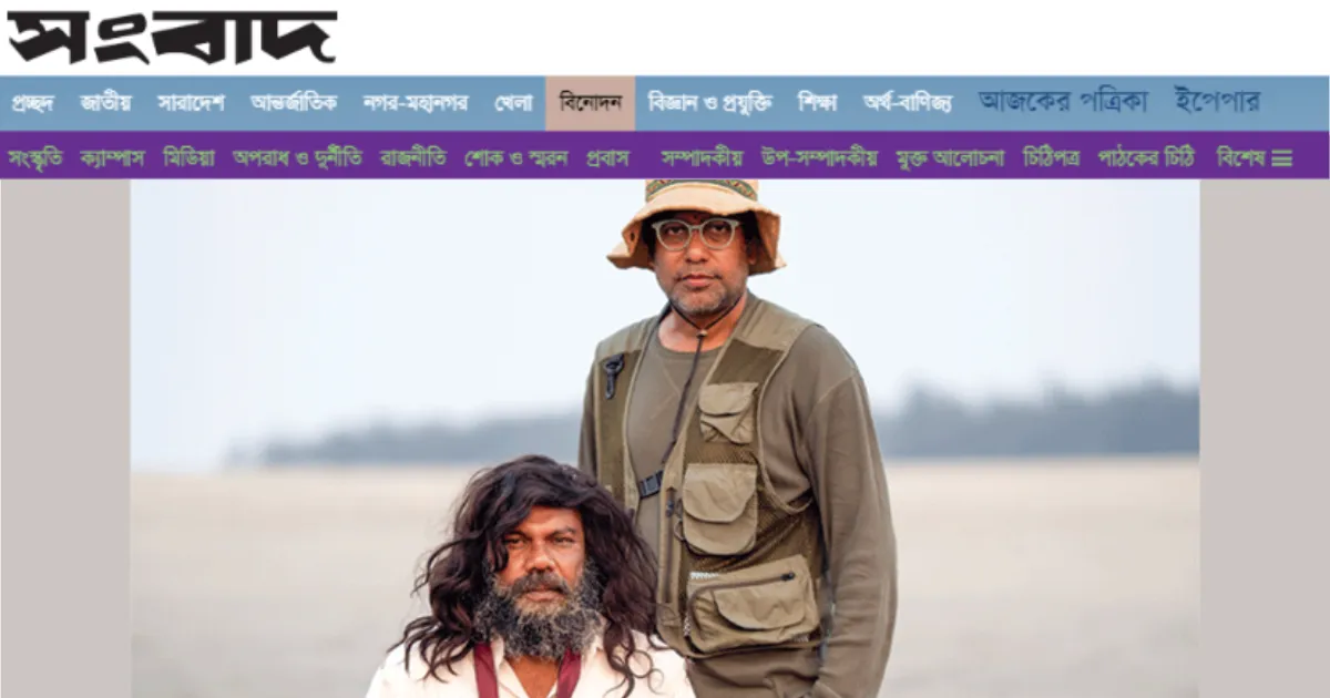 আসছে রানা মাসুদ’র বিজ্ঞাপন