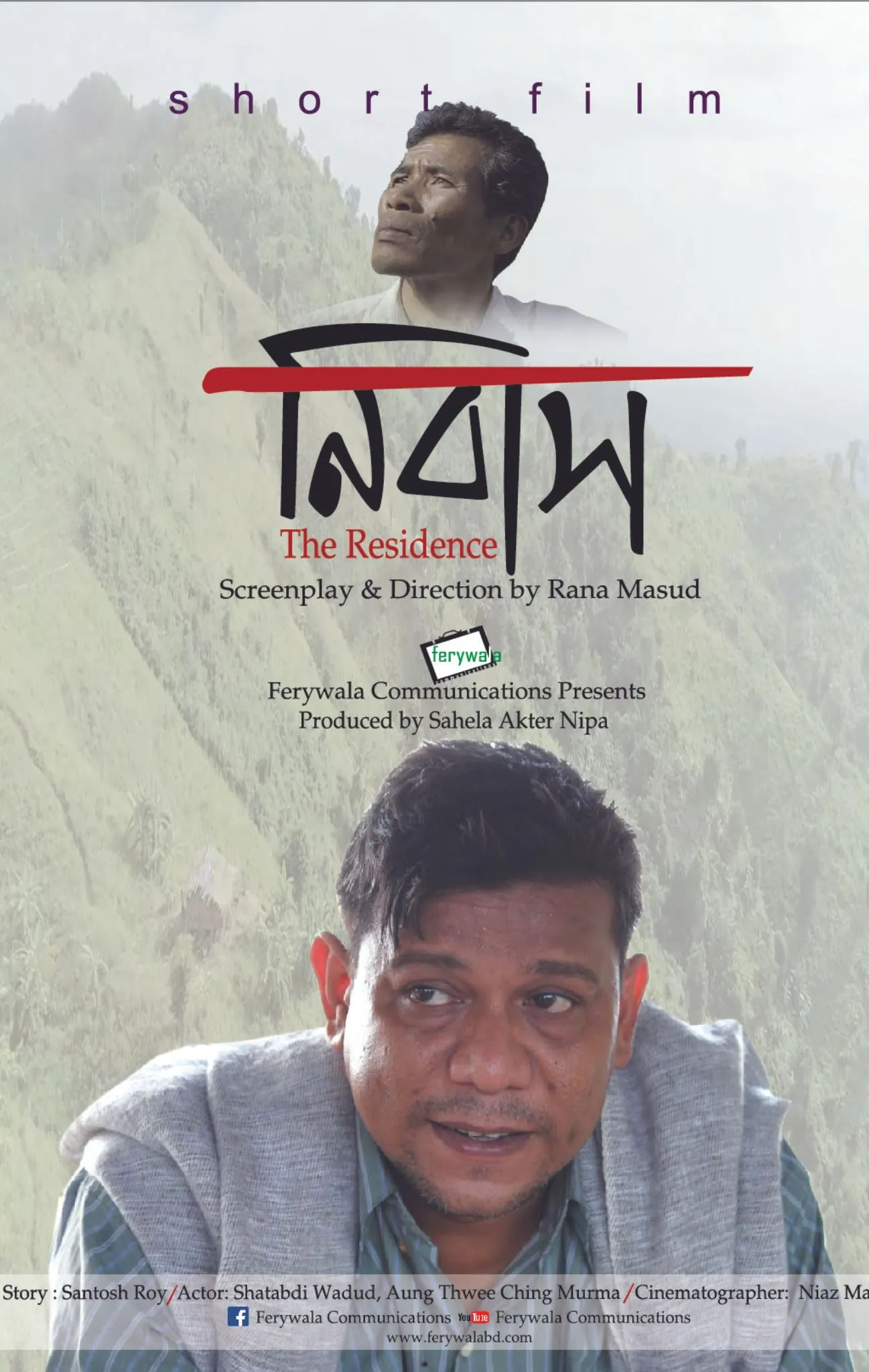The Residence